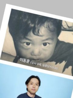 이동훈님 실종 당시 공개 사진
