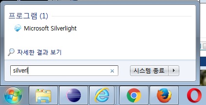 실버라이트 실행1
