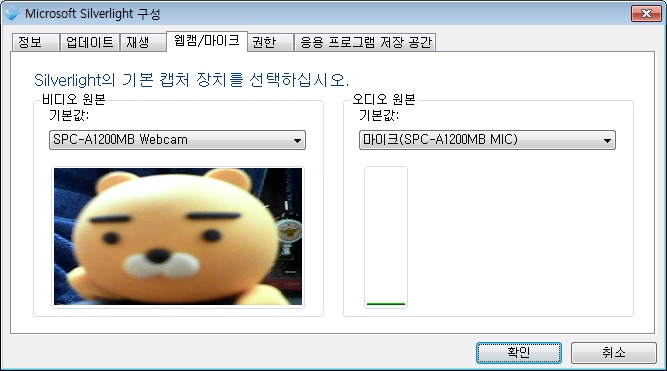 실버라이트 실행2