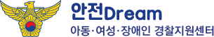 안전Dream